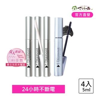 【美康櫻森】迪亞夢睫毛修護雙效4入組(睫毛滋養 纖長濃密)
