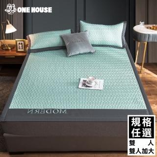 【ONE HOUSE】典雅風乳膠冰絲涼蓆 三件組 -1.5M / 雙人(1組)