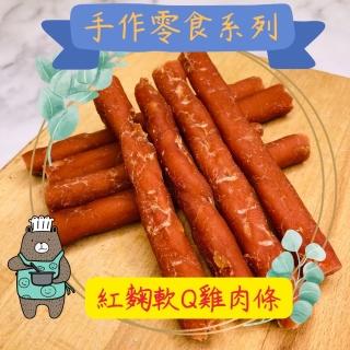 【caninestar肯麥斯】紅麴耐嚼雞肉條