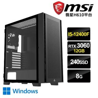 【微星平台】I5六核{仙武帝尊W}RTX3060-12G獨顯Win10電玩機(i5-12400F/8G/240G_SSD/RTX3060-12G)