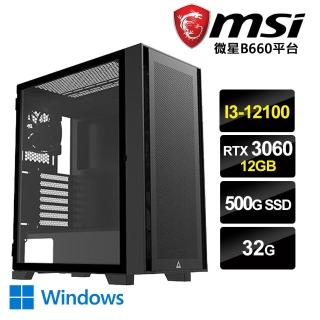 【微星平台】I3四核{混沌劍神W}RTX3060-12G獨顯Win10電玩機(i3-12100/32G/500G M.2_SSD/RTX3060-12G)