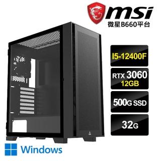 【微星平台】I5六核{超神制卡師W}RTX3060-12G獨顯Win10電玩機(i5-12400F/32G/500G M.2_SSD/RTX3060-12G)
