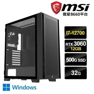 【微星平台】I7十二核{封神天決W}RTX3060-12G獨顯Win10電玩機(i7-12700/32G/500G SSD/RTX3060-12G)