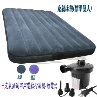 【INTEX】標準雙人-新一代線拉纖維充氣床墊+插電式兩用打氣機