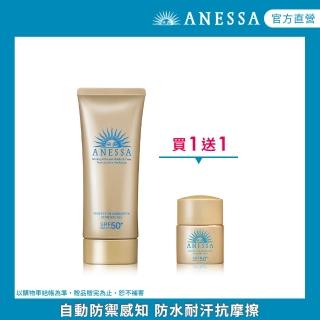 【ANESSA 安耐曬】金鑽水透妍妝前組-90g+金鑽露12ml(清爽耐汗/妝前打底/不易致粉刺)