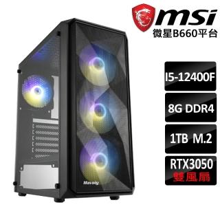 【微星平台】黑熊-02RTX3050顯卡 Intel 12代 I5 6核心電競電腦主機(i5-12400F/8G/1TB M.2/RTX3050/LHR)