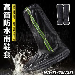高筒拉鍊防雨鞋套 防滑反光設計