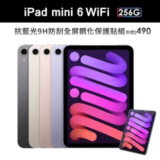 抗藍光鋼化保貼組【Apple 蘋果】2021 iPad mini 6 平板電腦(8.3吋/WiFi/256G)(遠端學習首選/孩童遊戲推薦)