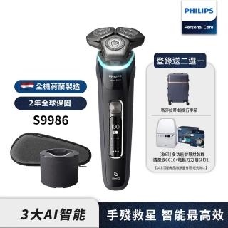 【Philips 飛利浦】旗艦AI智能電鬍刀 S9986(登錄送 LE CREUSET 圓形琺瑯鑄鐵鍋20cm)