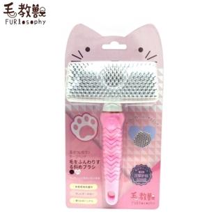 【FURlosophy 毛教獸】貓用 按摩梳 L號（FU-P033）