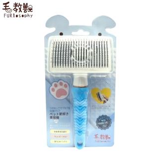 【FURlosophy 毛教獸】犬貓用 魔力伸縮梳 L號（FU-B024）