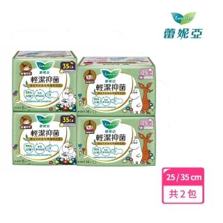 【Laurier 蕾妮亞】輕潔抑菌薄型Moomin聯名款(25cmx2包/35cmx2包)