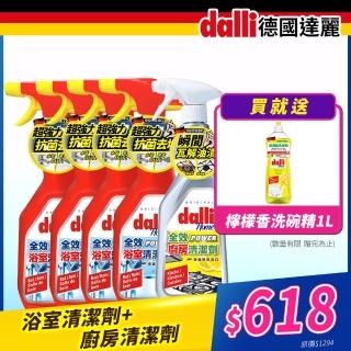 【Dalli】即期良品-全效浴室清潔劑750ML+廚房清潔劑-750ML+洗碗精檸檬香1L(750ML*5+1L*1/只有廚房即期品)