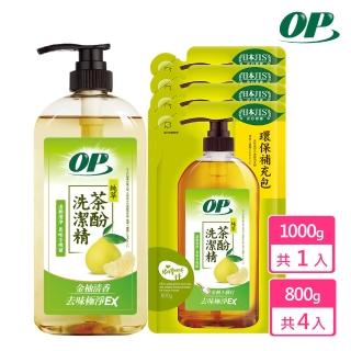 【OP】純萃茶酚洗潔精金柚小蘇打1瓶+4補(1000gx1+800gx4)