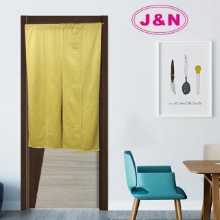 【J&N】素色緹花雙開門簾90*150(黃色)