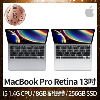 【Apple 蘋果】B 級福利品 MacBook Pro Retina 13吋 TB i5 1.4G 處理器 8GB 記憶體 256GB SSD(2020)