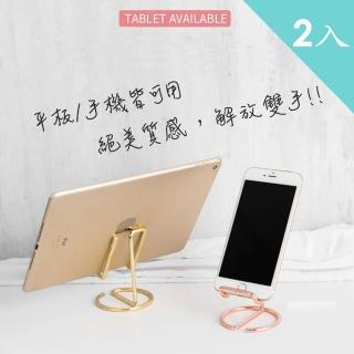 【Everyday select】創意質感鐵藝多功能支架2入組(手機支架)