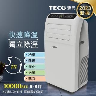 【TECO 東元】6-8坪 R410A 10000BTU多功能清淨除濕移動式冷氣機/空調(XYFMP-2800FC)
