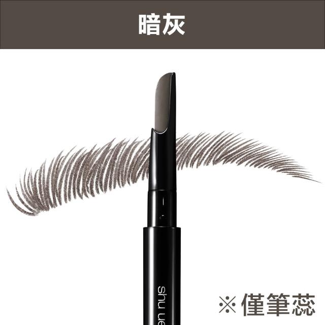 【Shu uemura 植村秀】官方直營 自動武士刀眉筆組(Shu uemura/眉筆+筆蕊