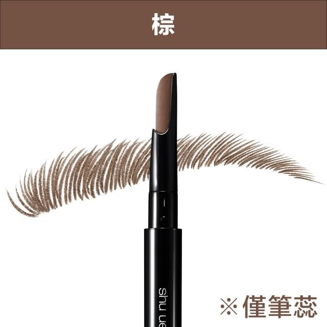 【Shu uemura 植村秀】官方直營 自動武士刀眉筆組(Shu uemura/眉筆+筆蕊