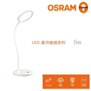 【Osram 歐司朗】LEDVANCE LED 星月檯燈-白色