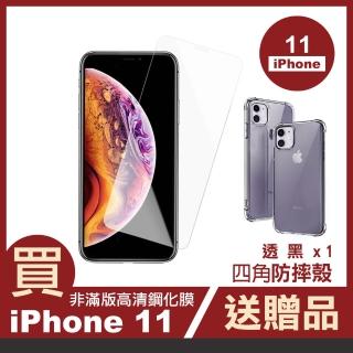 iPhone11 6.1吋 高清透明手機保護貼(iPhone11保護貼 iPhone11鋼化膜)