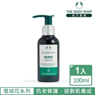 【THE BODY SHOP 美體小舖】雪絨花 漾顏奇肌去角質更新液(100ML)