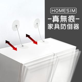 【Homesim】真無痕傢俱防倒器20cm鋼繩1組(家具 防倒器 防傾倒 傢俱防倒器 地震防倒)