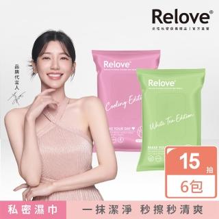 【Relove】30秒私密肌弱酸清潔濕紙巾 共6包(10+5抽/包  私密清潔 涼感玫瑰)