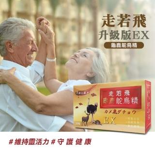 【梁衫伯】台灣製造龜鹿鴕鳥精升級版30粒(保健食品 維持靈活力 守護健康)