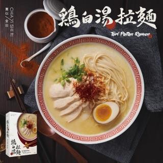 【賈以食日】雞白湯拉麵1盒/3入
