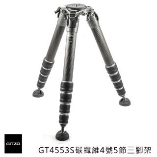 【gitzo 捷信】GT4553S 碳纖維四號五節三腳架(總代理公司貨)