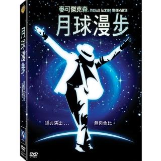 【得利】月球漫步 DVD
