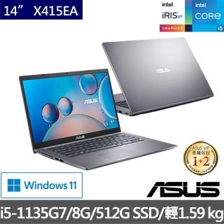 【ASUS獨家藍芽喇叭組】X415EA 14吋FHD窄邊框筆電(i5-1135G7/8G/512G PCIe SSD/W11)