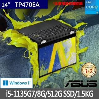 【ASUS送微軟M365+雲端1T一年版組】VivoBook Flip TP470EA 14吋翻轉觸控筆電(i5-1135G7/8G/512G SSD/W11)