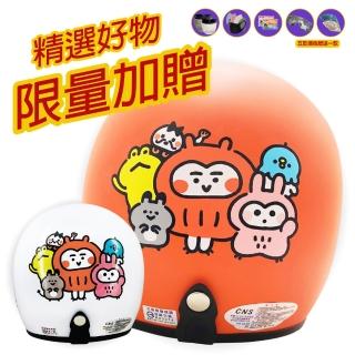 【T-MAO】正版卡通授權 短耳貓頭鷹2 騎士帽(安全帽│機車│鏡片│內襯│3/4罩│卡娜赫拉 E1)