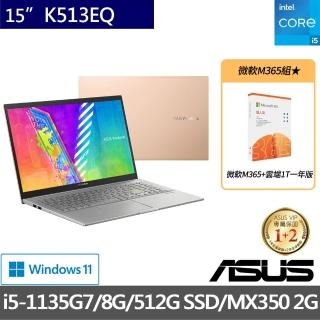 【ASUS送微軟M365+雲端1T一年版組】Vivobook K513EQ 15吋i5獨顯輕薄筆電(i5-1135G7/8G/512G SSD/MX350/W11)