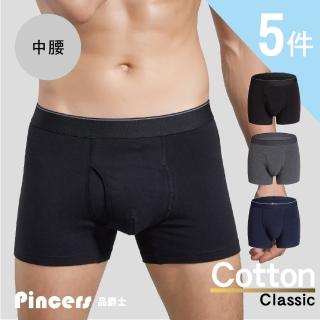 【Pincers品麝士】彈力棉中腰平口褲 四角褲 純棉貼身(5入組/ 3色/ M-2L)