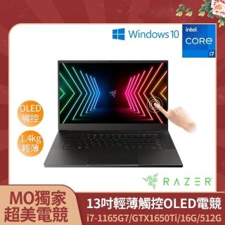 【Razer 雷蛇】Blade Stealth 13.3吋FHD OLED Touch輕薄電競筆電(i7-1165G7/GTX1650Ti/16G/512G SSD/Win10)