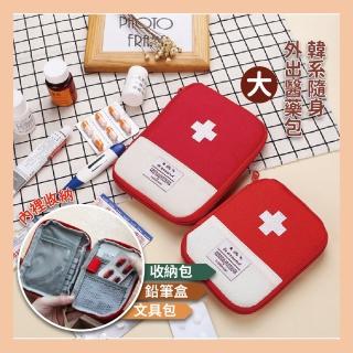 【收大幫】韓系隨身外出醫藥包(便攜 旅遊 醫療包 醫護包 急救包 隨身藥盒 醫藥收納包)
