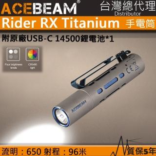 【ACEBEAM】電筒王 Rider RX 鈦合金 650流明 高亮度 LED手電筒(高亮不刺眼 附電筒套)