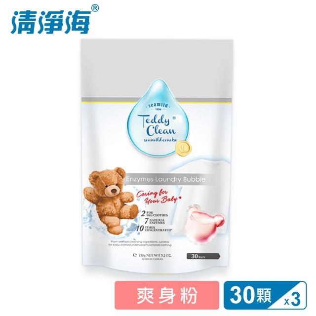 【清淨海】Teddy Clean系列植萃酵素洗衣膠囊-30顆x3入(香味任選)
