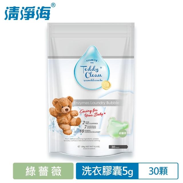 【清淨海】Teddy Clean系列植萃酵素洗衣膠囊-30顆x3入(香味任選)