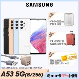 充電雙配件組【SAMSUNG 三星】Galaxy A53 5G(8G/256G)