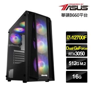 【華碩平台】i7十二核{秘境劍俠}GeForce RTX 3050獨顯電玩機(i7-12700F/16G/512G_SSD)