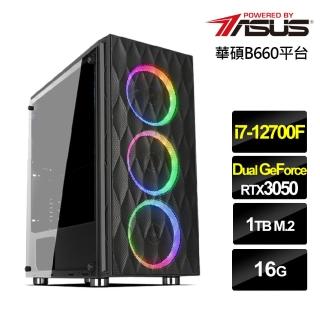 【華碩平台】i7十二核{秘境法師}GeForce RTX 3050獨顯電玩機(i7-12700F/16G/1TB_SSD)