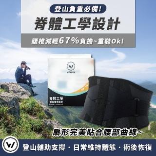 【WOAWOA】獨家能量材質脊體工學 能量循環護腰-M/L(醫療護腰帶 護腰帶 透氣護腰帶 運動護腰)