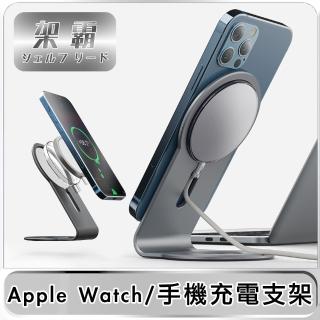 【架霸】Apple Watch MagSafe手機/手錶充電支架_灰色