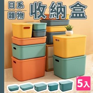 【樂邦】可疊加收納盒/5入組(收納框E 雜物盒 儲物 整理)