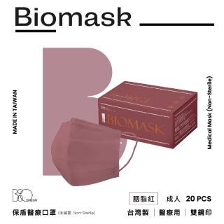 【BioMask保盾】醫療口罩-莫蘭迪系列-胭脂紅-成人用-20片/盒(醫療級、雙鋼印、台灣製造)
